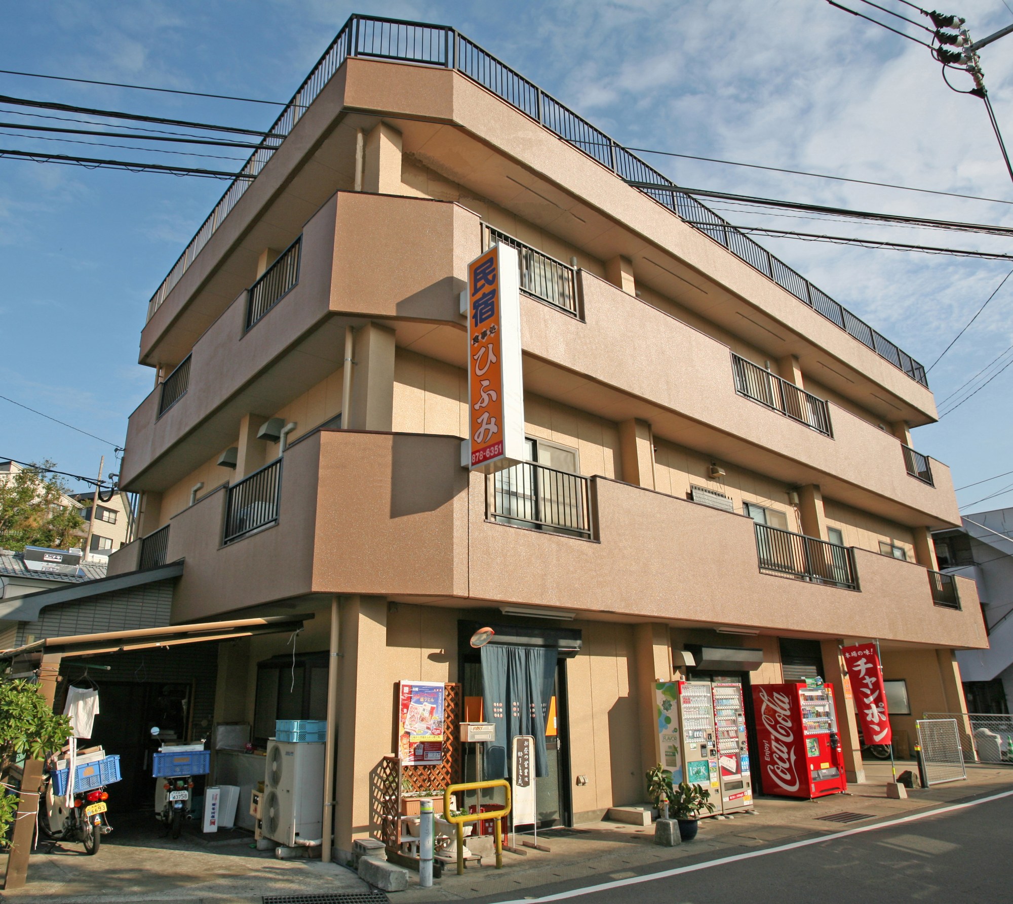 民宿・食事処ひふみ